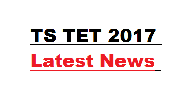 TS TET 2017 Latest News - Shiksha Darpan