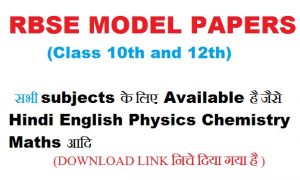 RBSE Sample Papers 2018 for 10th 12th