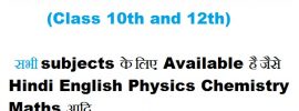RBSE Sample Papers 2018 for 10th 12th